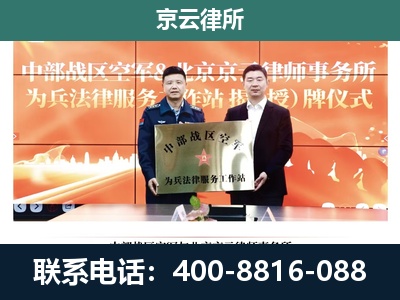北辰-养殖场拆迁律师