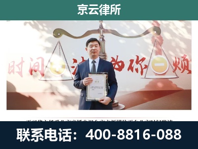 北辰-养殖场拆迁律师