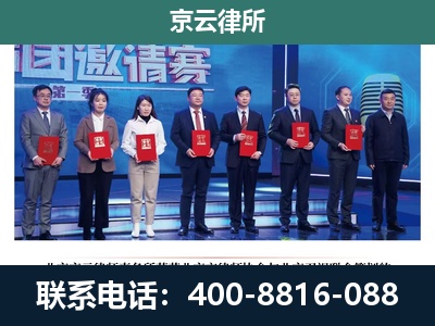 北辰-养殖场拆迁律师