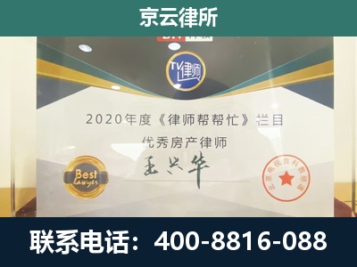 北辰-养殖场征收律师