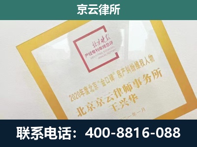 北辰-畜禽养殖场拆迁维权律师