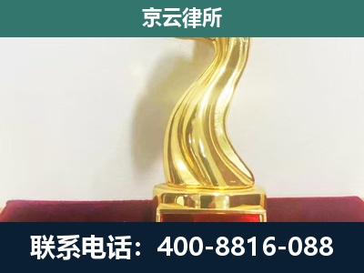 北辰-养殖场关停拆迁律师