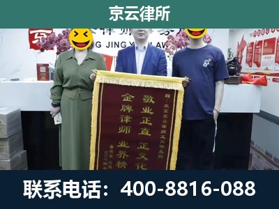 北辰-养殖企业拆迁律师