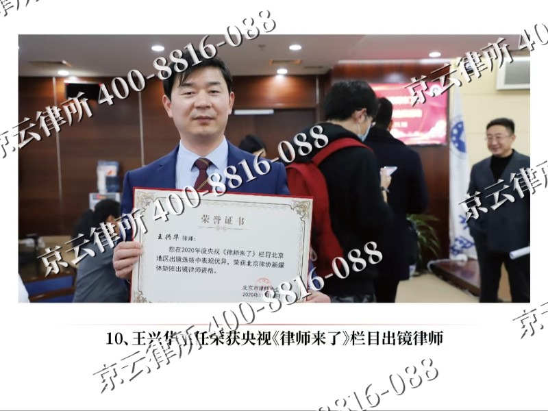 北辰-企业征收律师