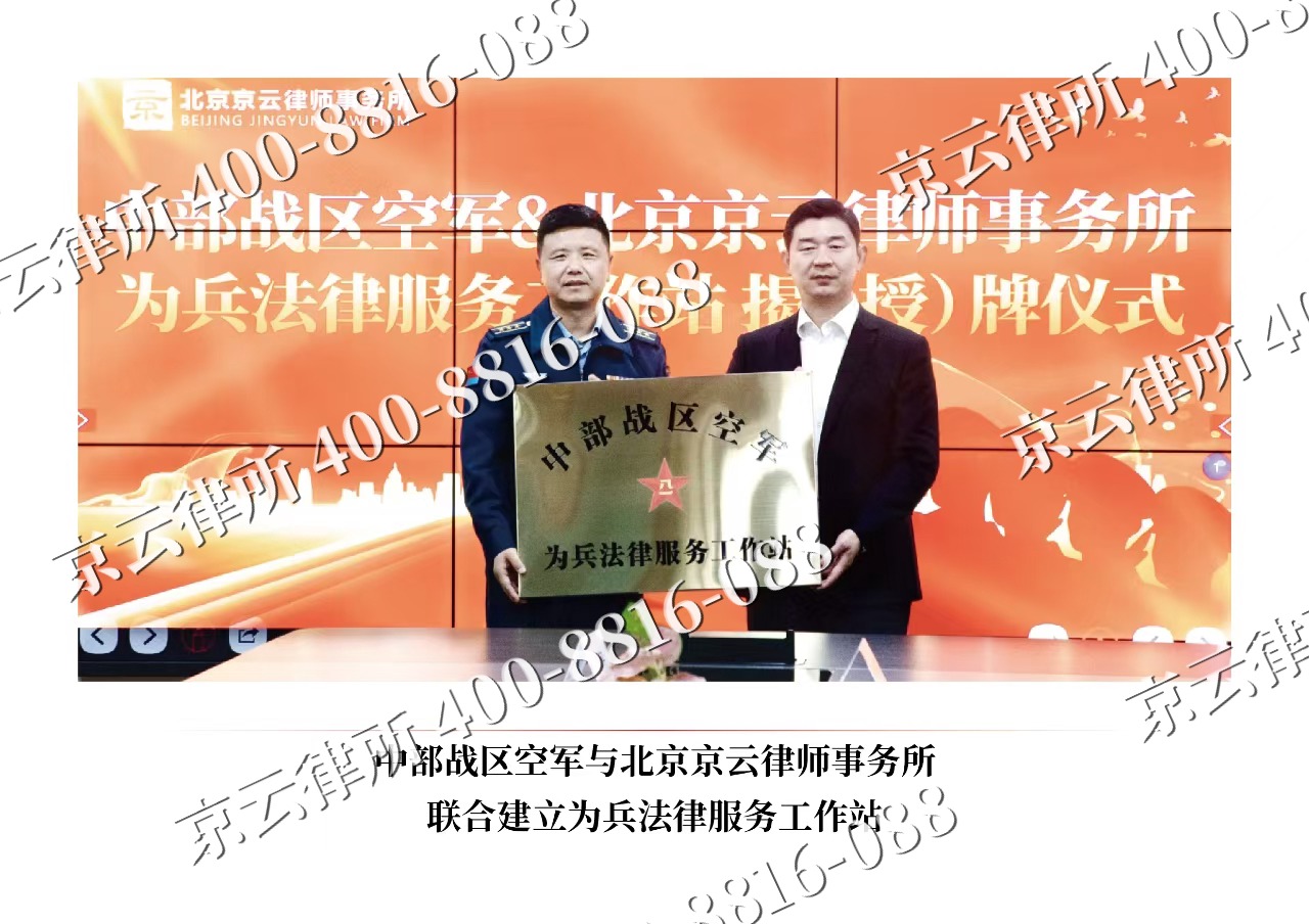 北辰-企业拆迁维权律师