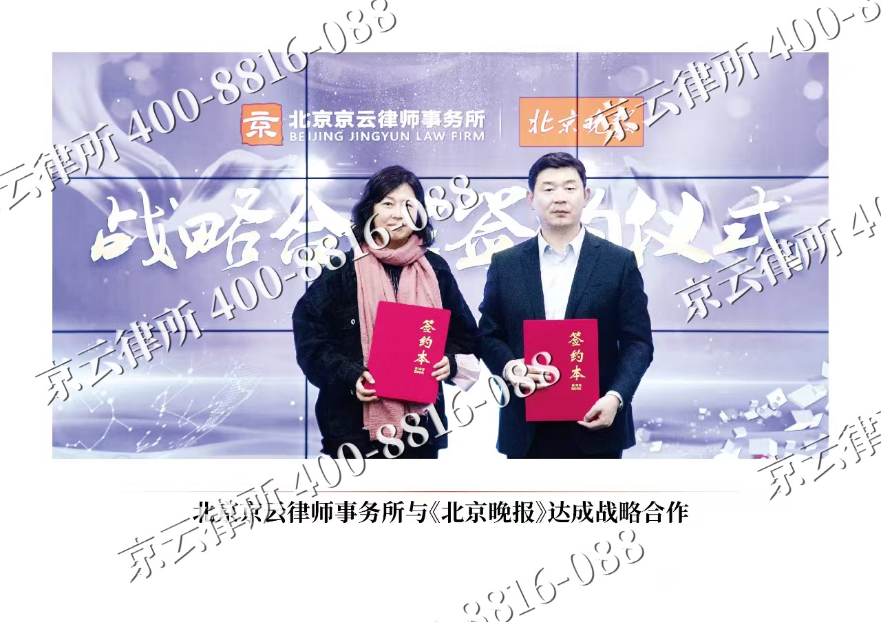北辰-企业拆迁维权律师